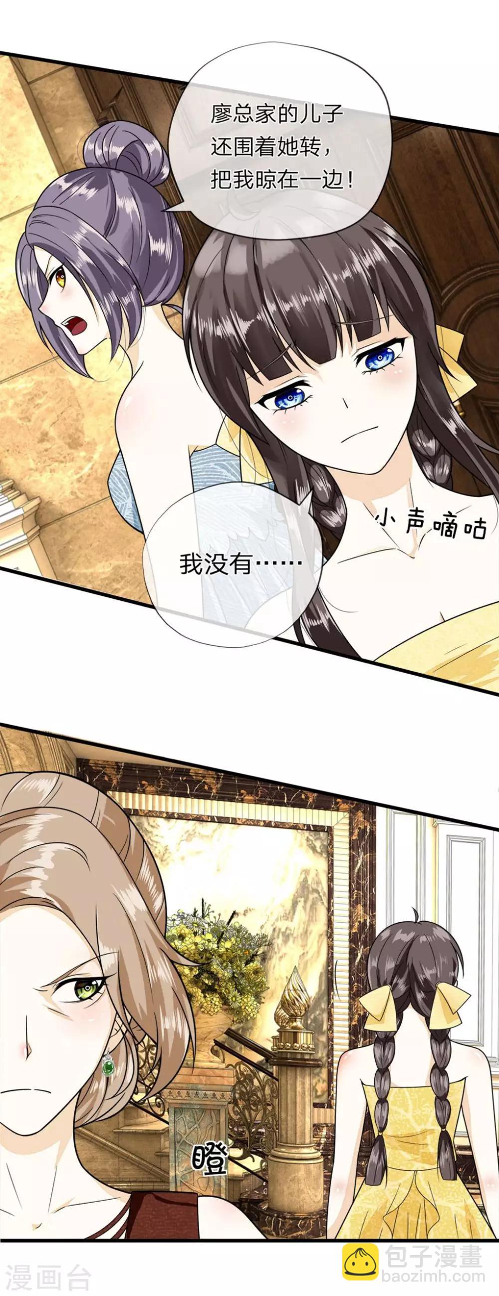 第2话 懦弱的丁恬恬-第2话