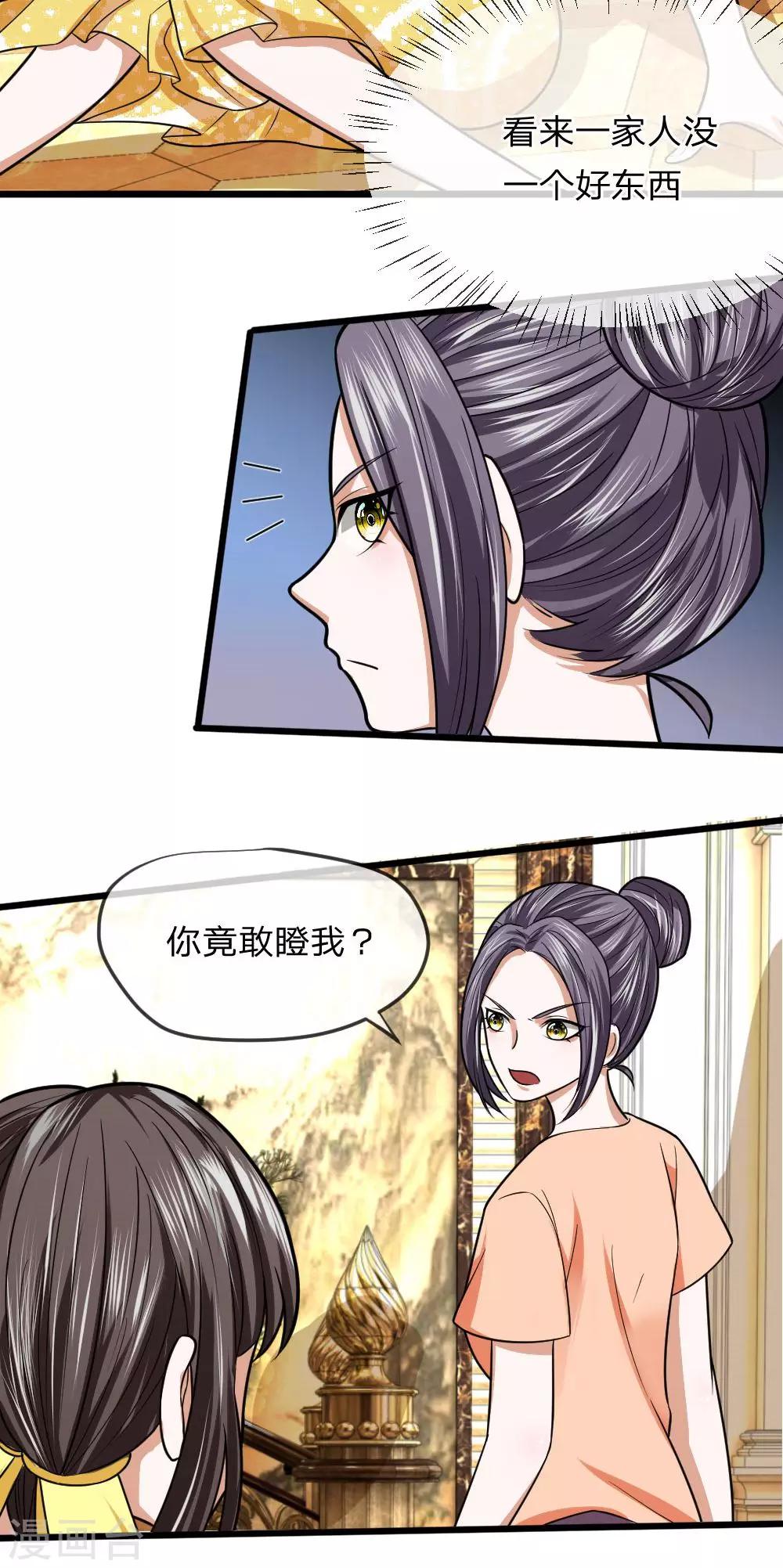 第14话 这家人没一个好东西-第14话