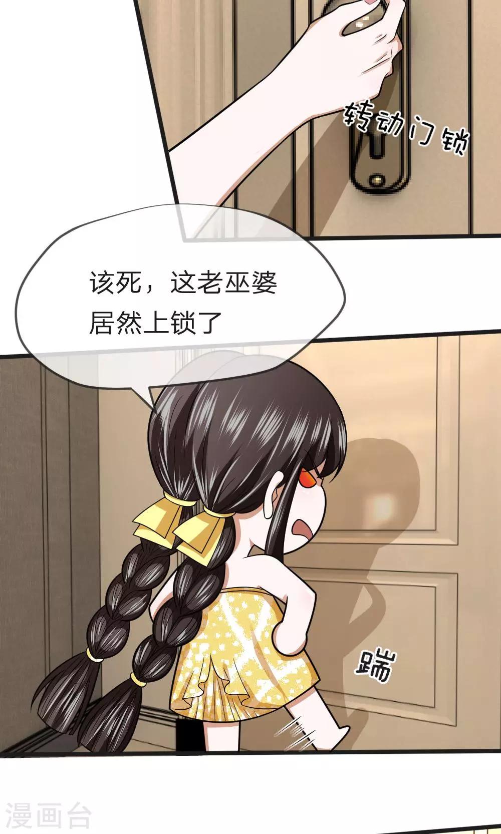 第14话 这家人没一个好东西-第14话