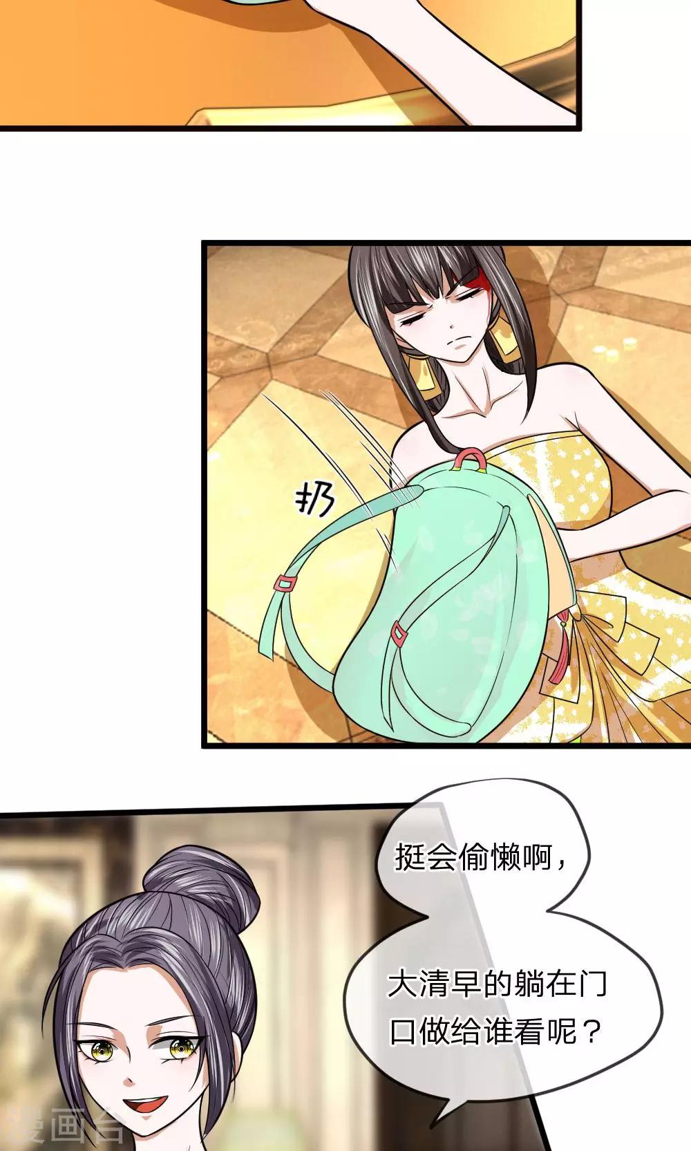 第14话 这家人没一个好东西-第14话