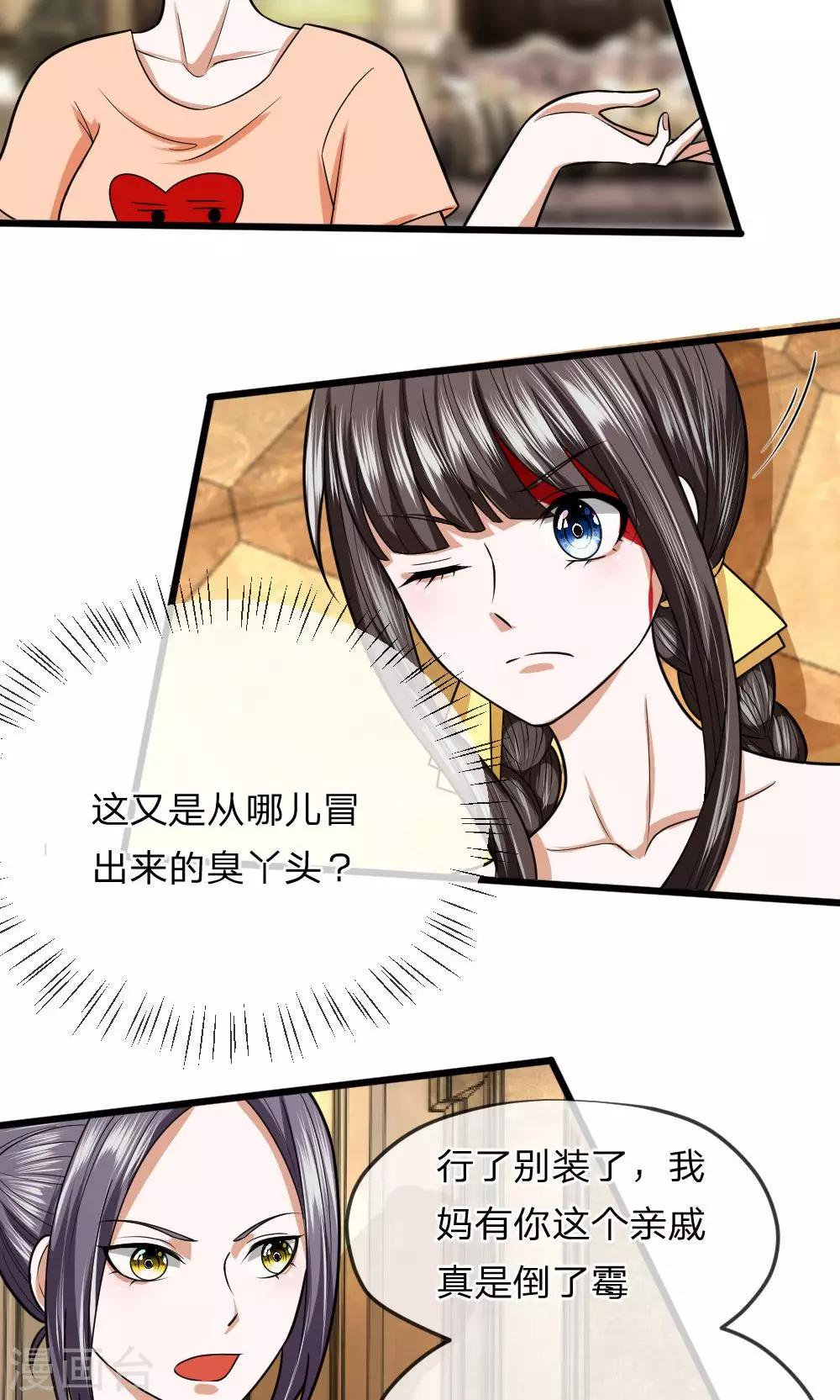 第14话 这家人没一个好东西-第14话