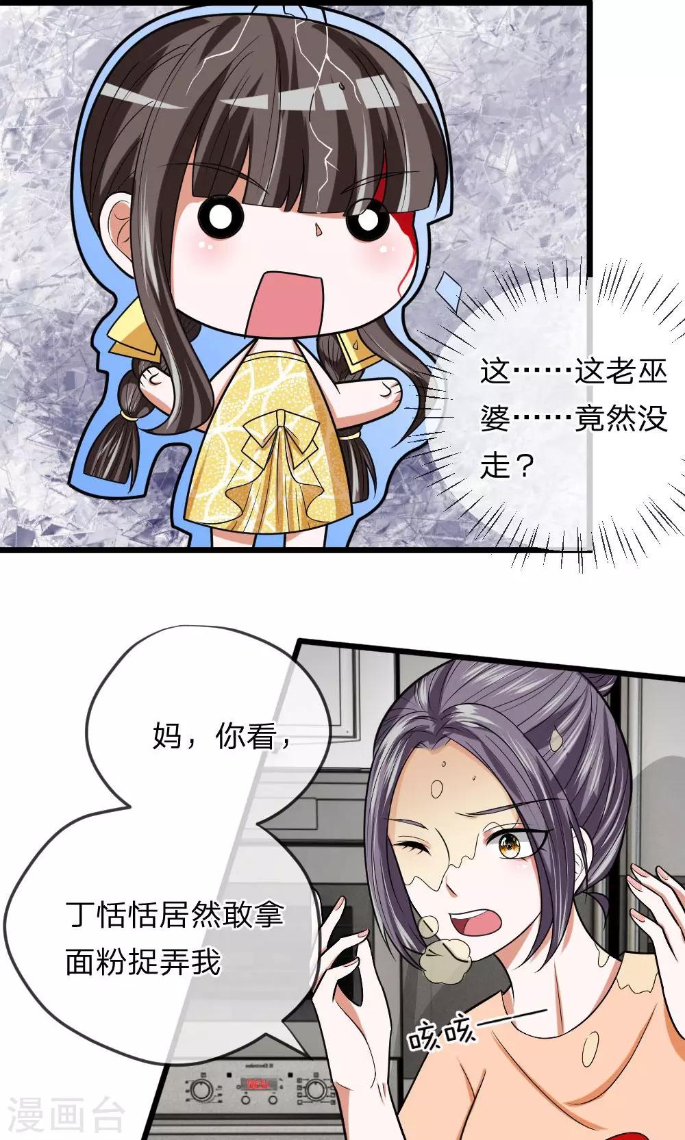 第16话 老巫婆又回来了！-第16话