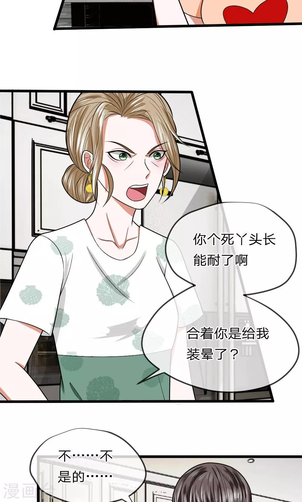 第16话 老巫婆又回来了！-第16话