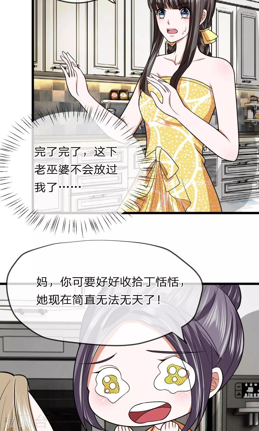 第16话 老巫婆又回来了！-第16话