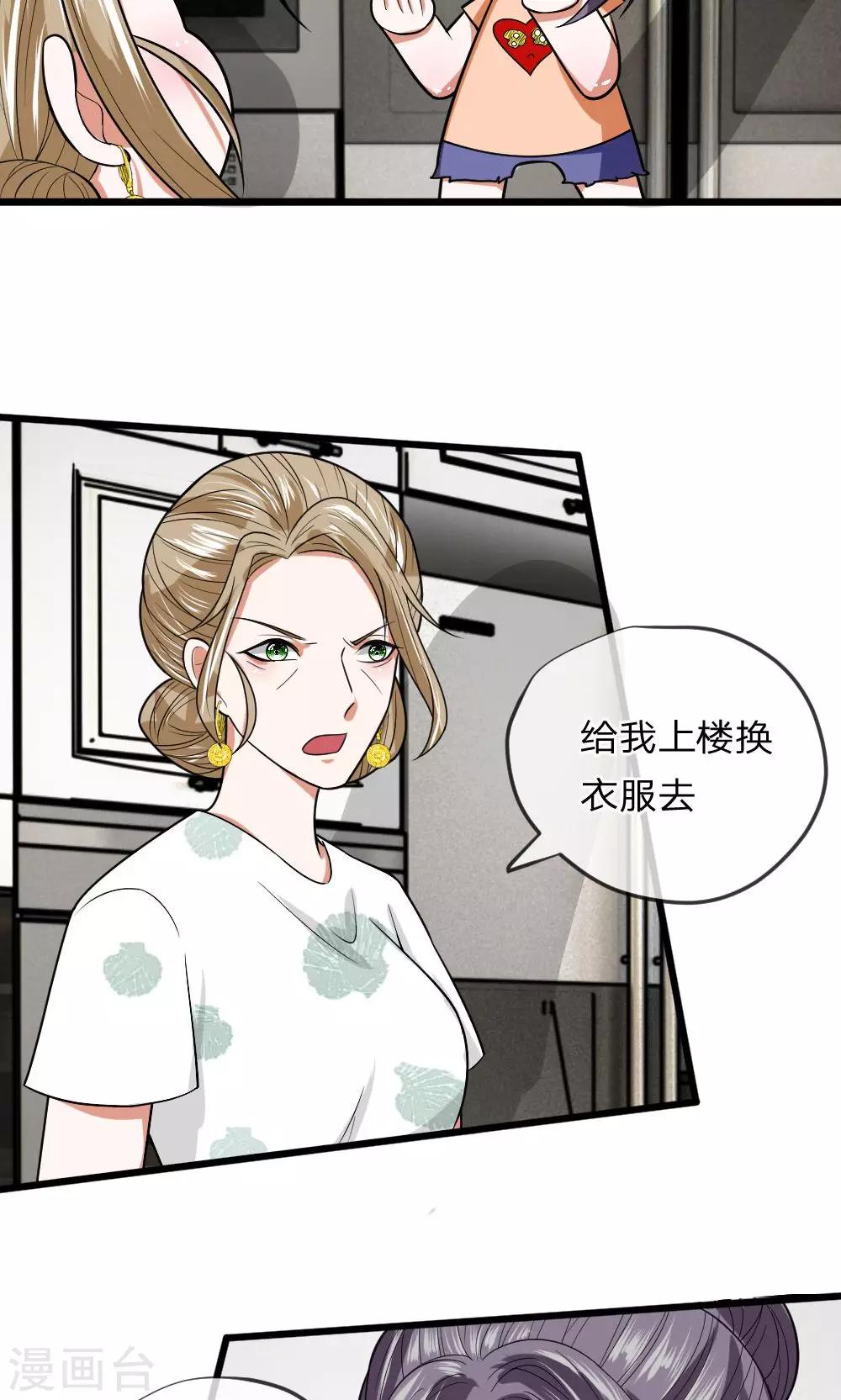 第16话 老巫婆又回来了！-第16话