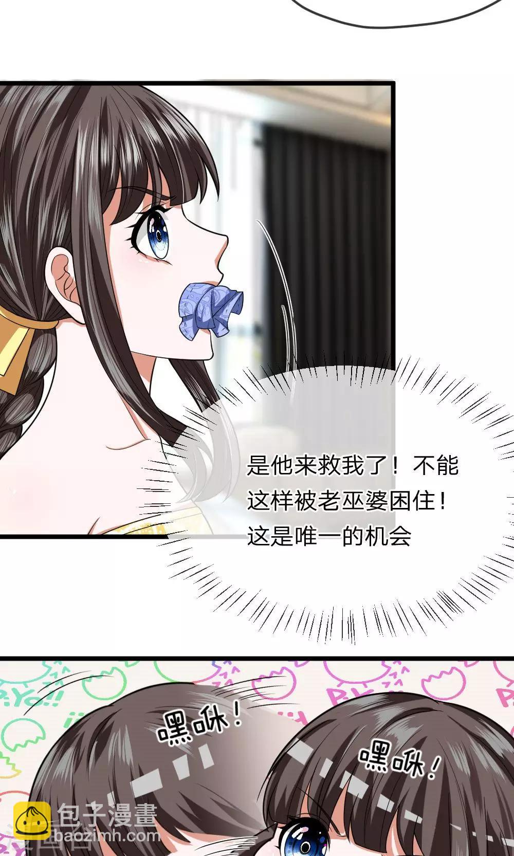 第18话 慕逸天来救我了-第18话