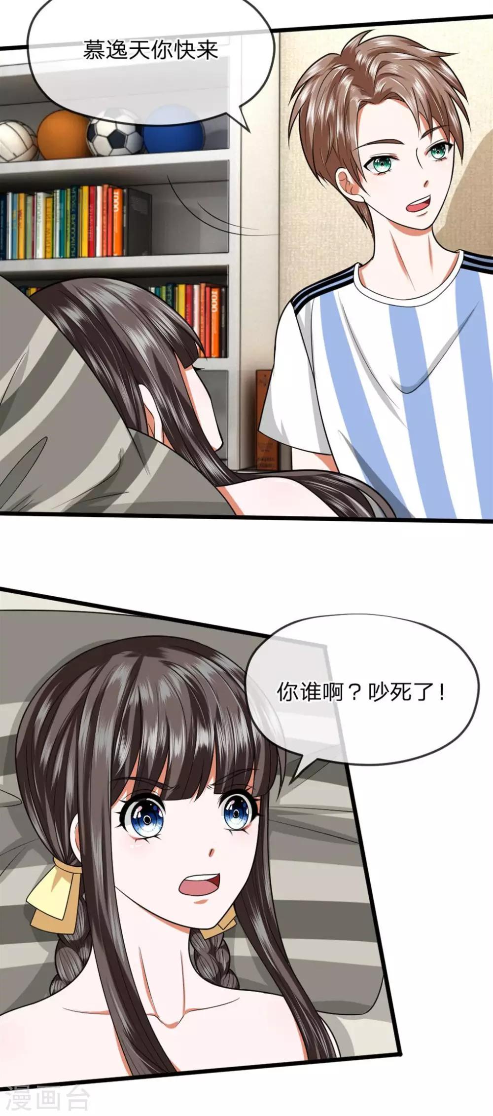 第24话 我这是在哪儿啊-第24话