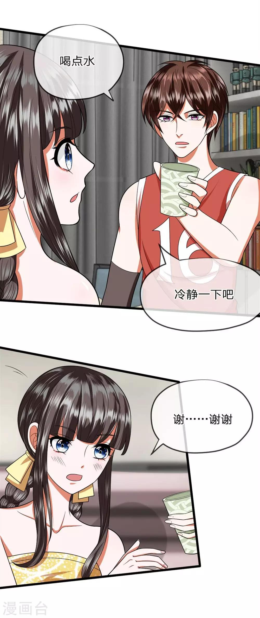 第24话 我这是在哪儿啊-第24话