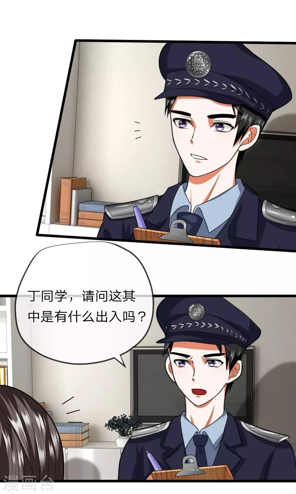 第26话 父母双亡的倒霉蛋？-第26话