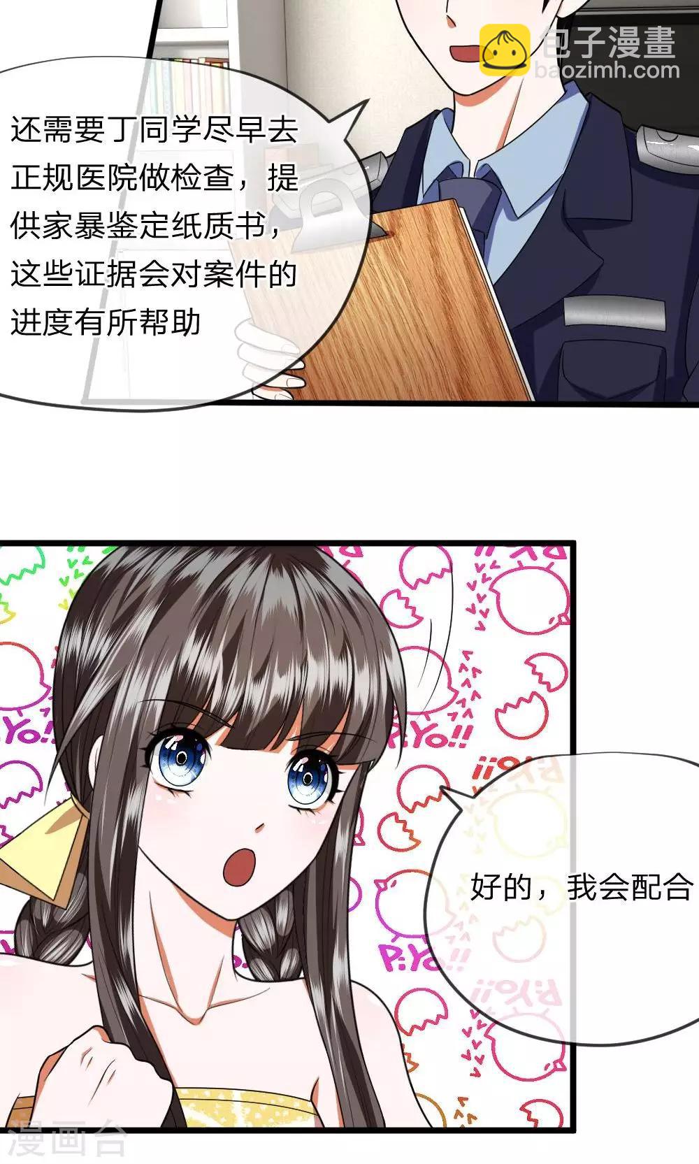 第26话 父母双亡的倒霉蛋？-第26话