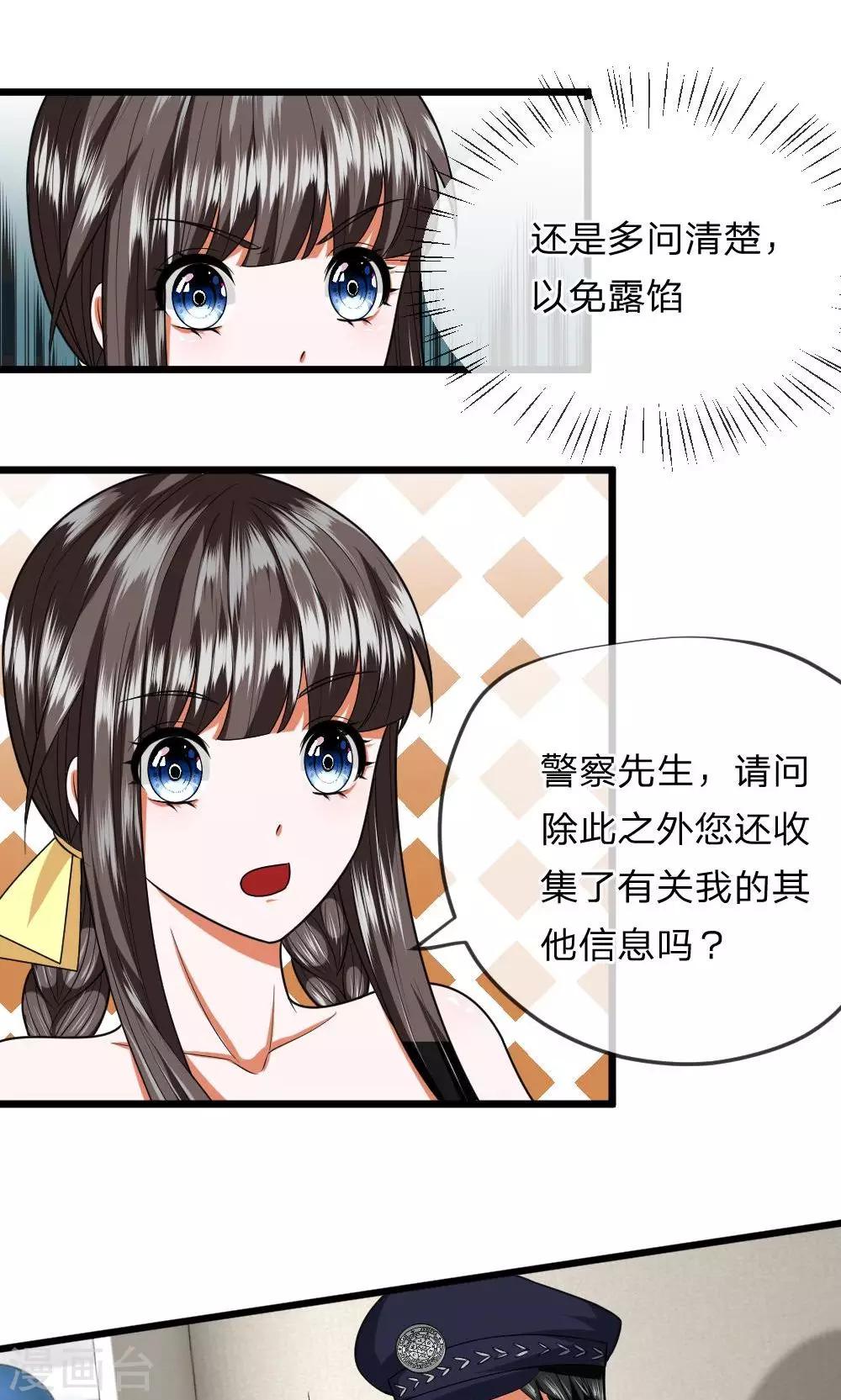 第26话 父母双亡的倒霉蛋？-第26话