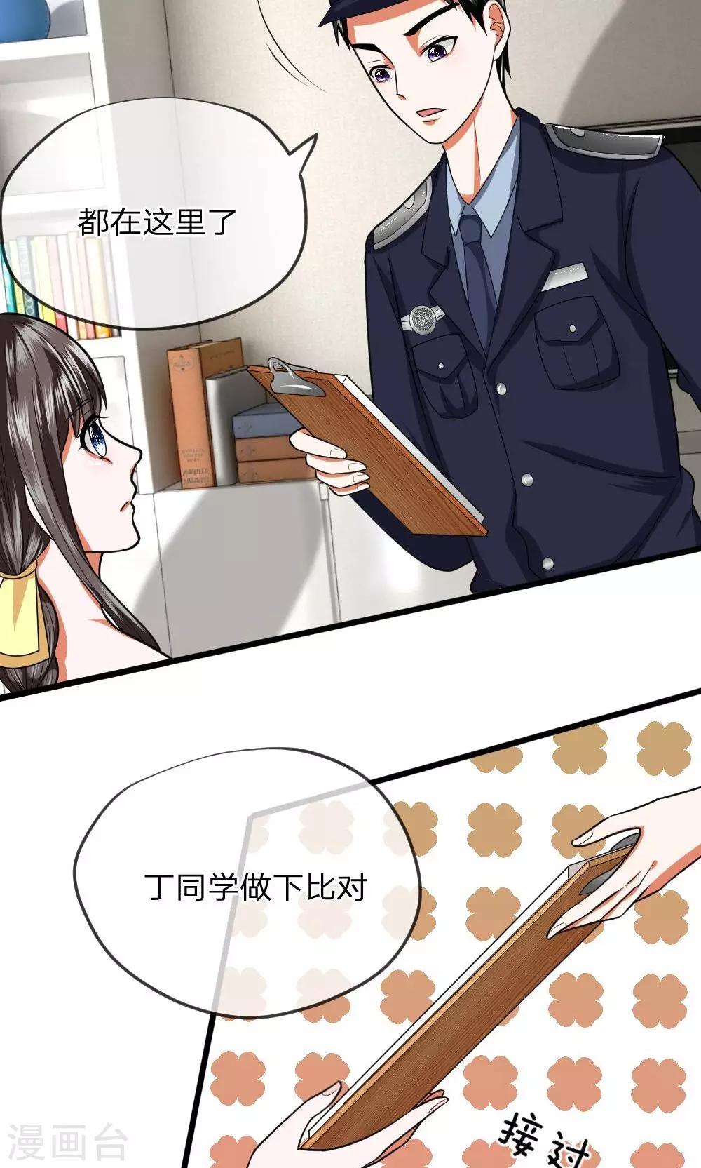 第26话 父母双亡的倒霉蛋？-第26话