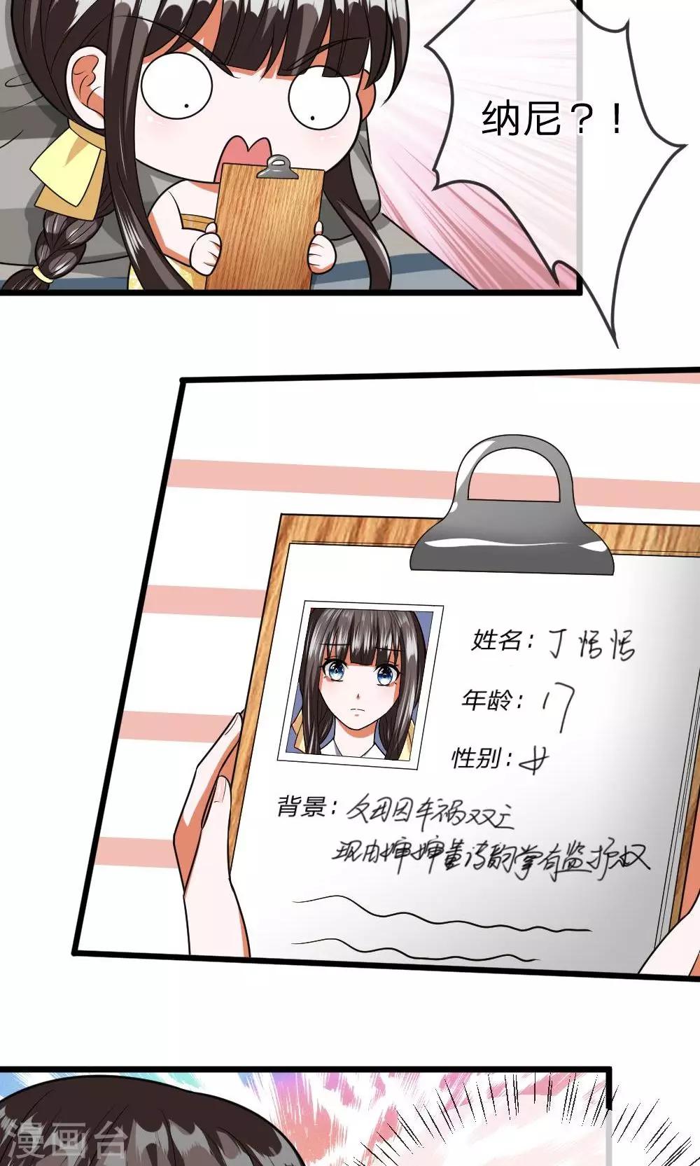 第26话 父母双亡的倒霉蛋？-第26话