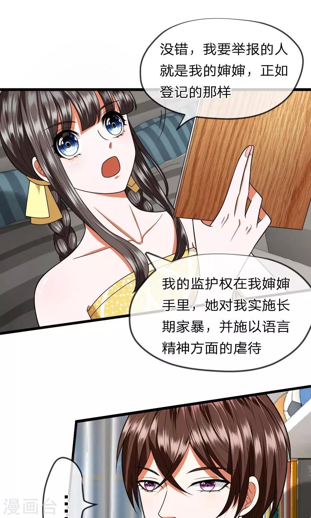 第26话 父母双亡的倒霉蛋？-第26话