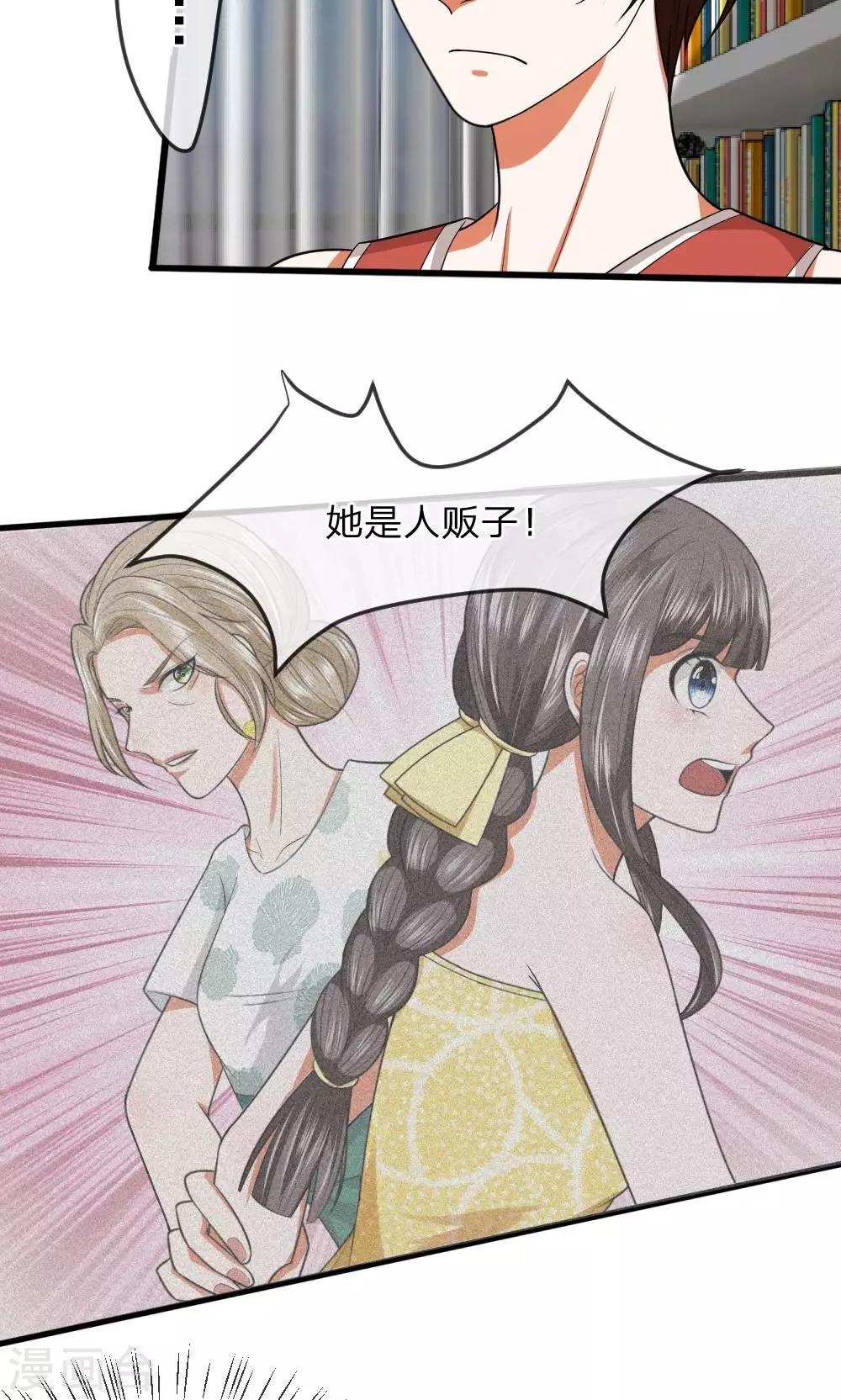 第26话 父母双亡的倒霉蛋？-第26话
