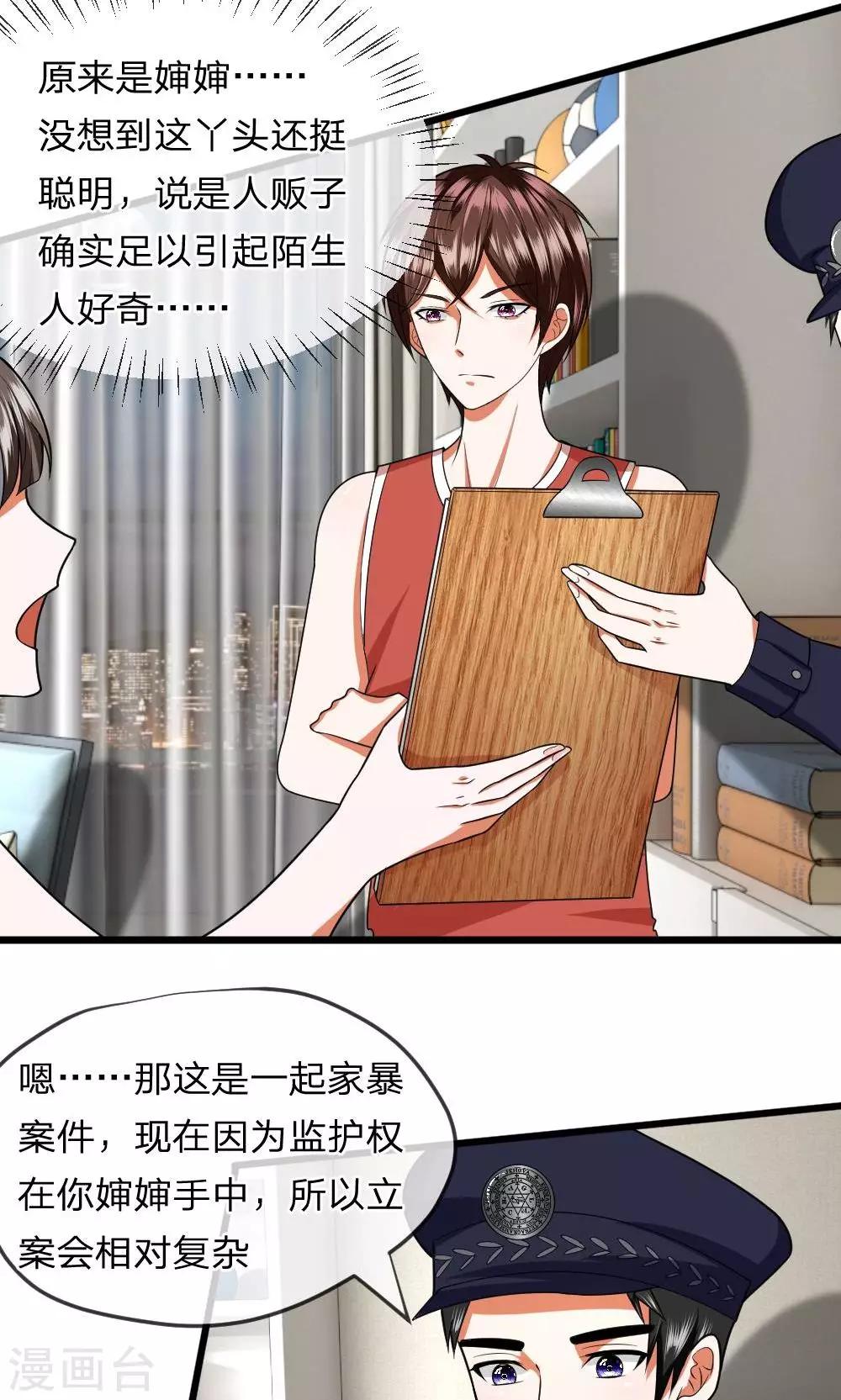 第26话 父母双亡的倒霉蛋？-第26话