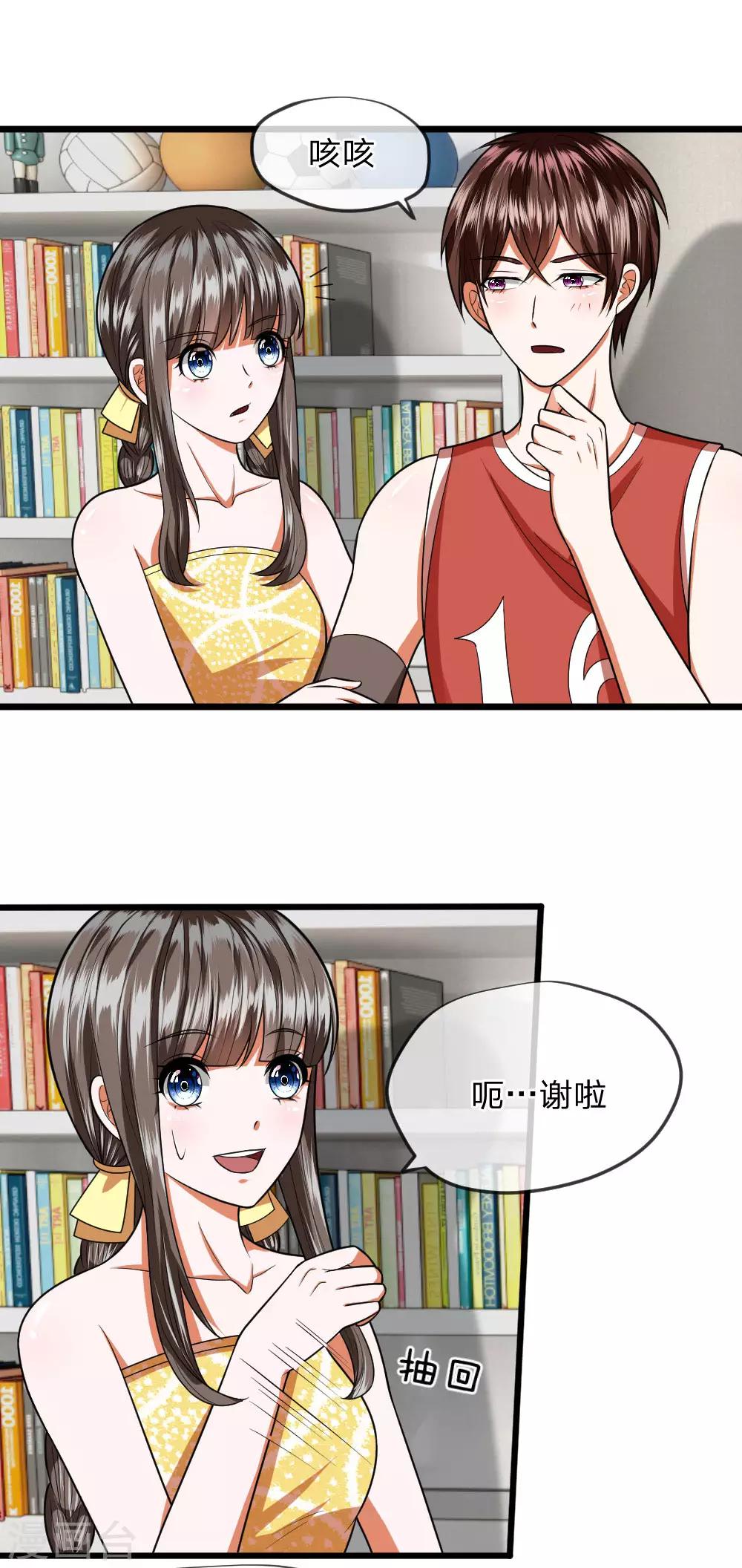 第28话 必须回胡家弄清楚！-第28话