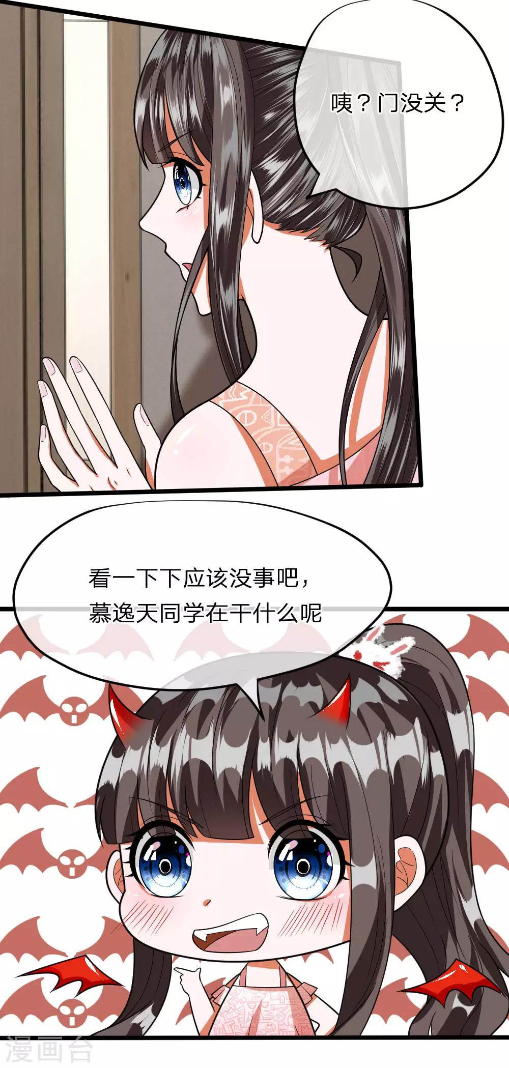 第28话 必须回胡家弄清楚！-第28话
