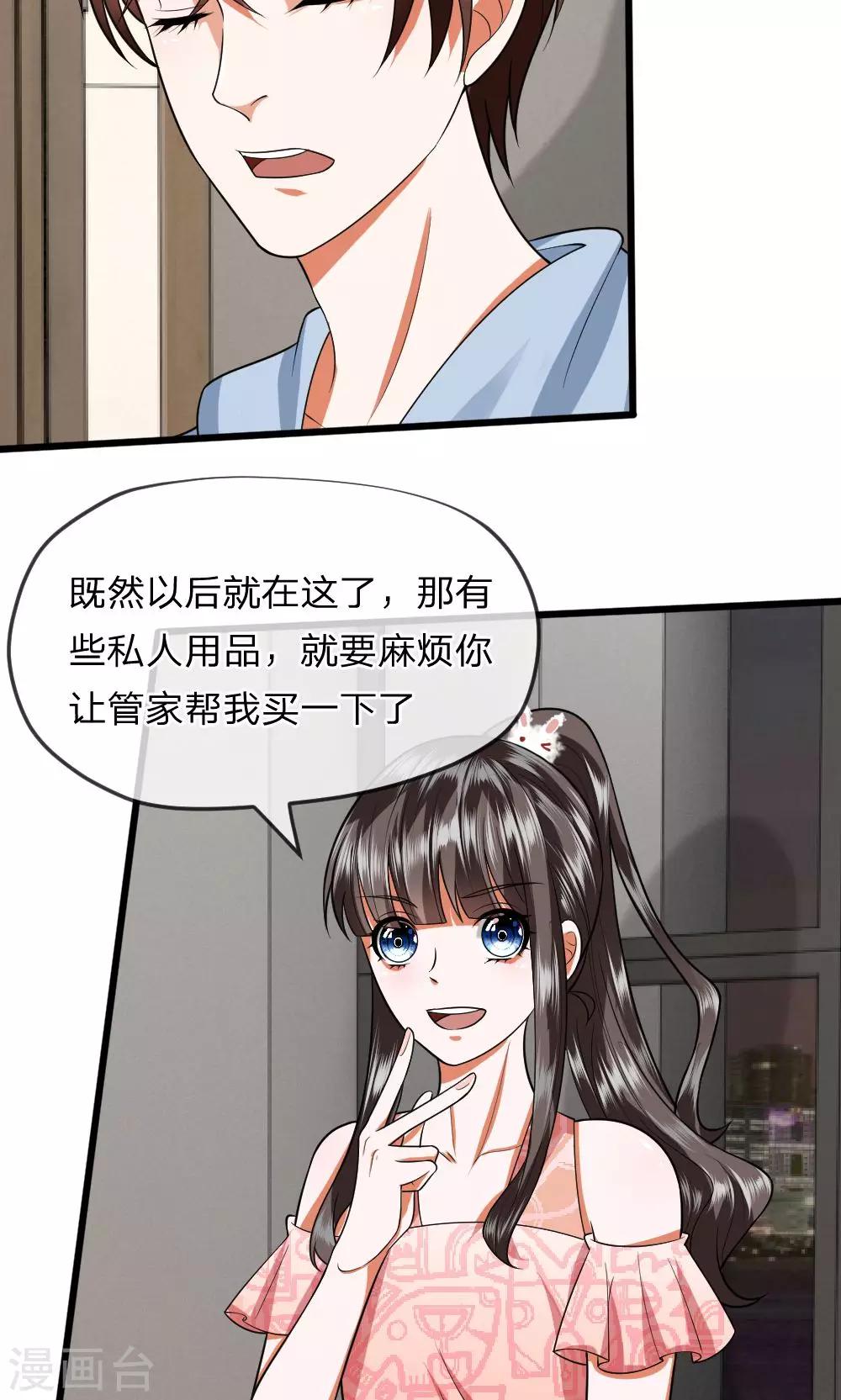 第30话 再见胡冰儿-第30话