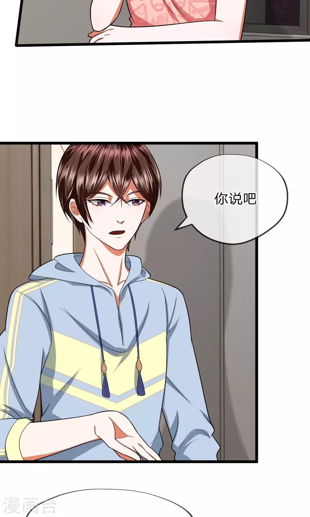 第30话 再见胡冰儿-第30话