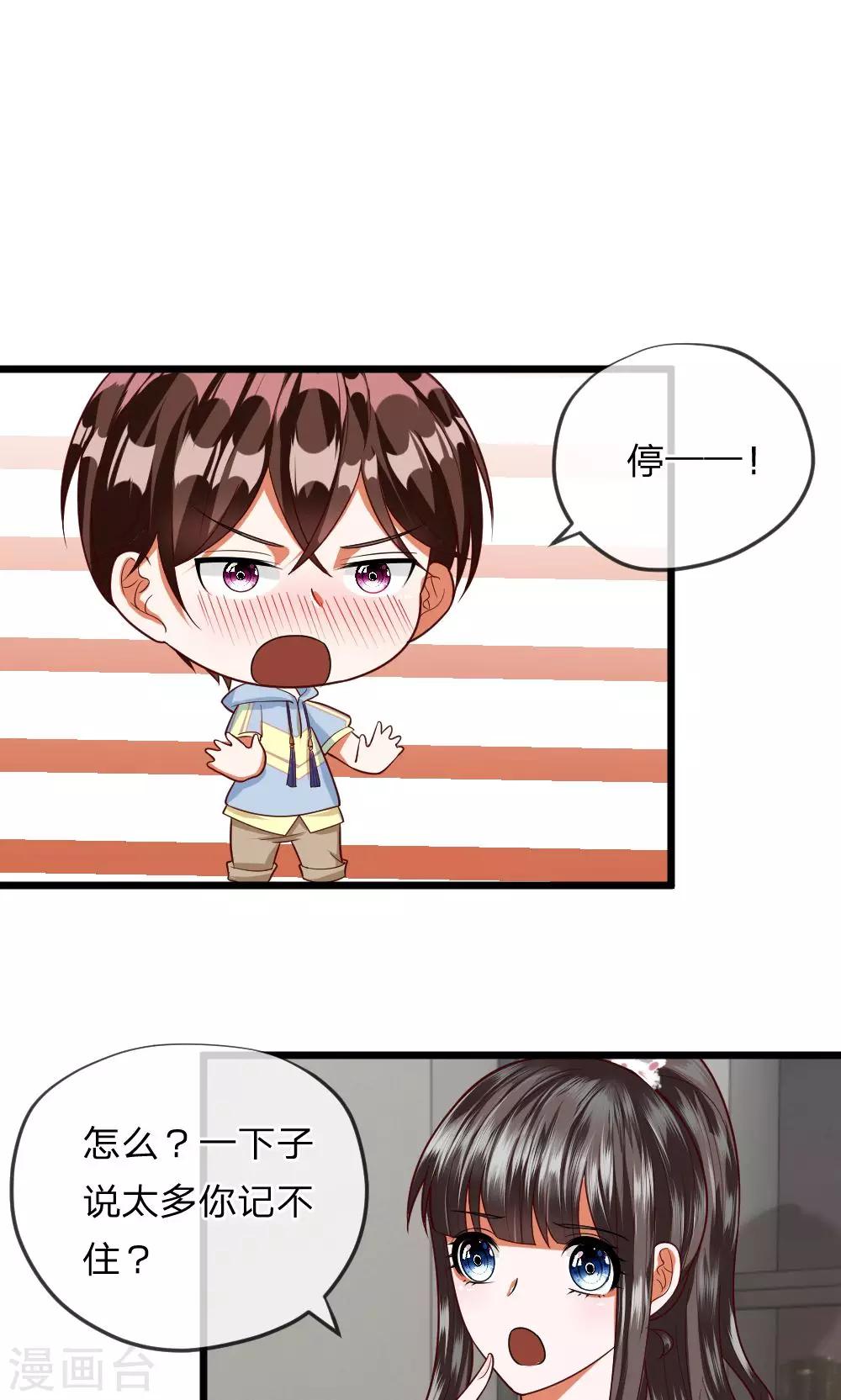 第30话 再见胡冰儿-第30话