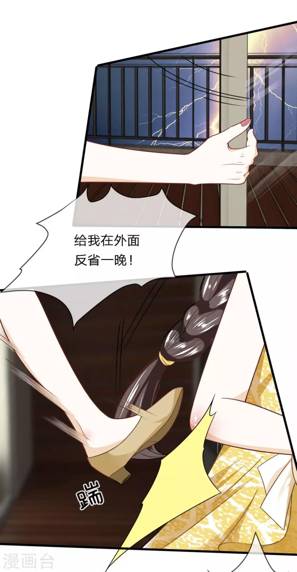第4话 灵魂互换-第4话