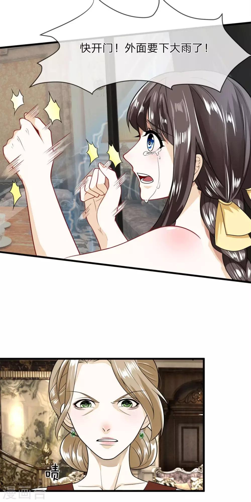 第4话 灵魂互换-第4话