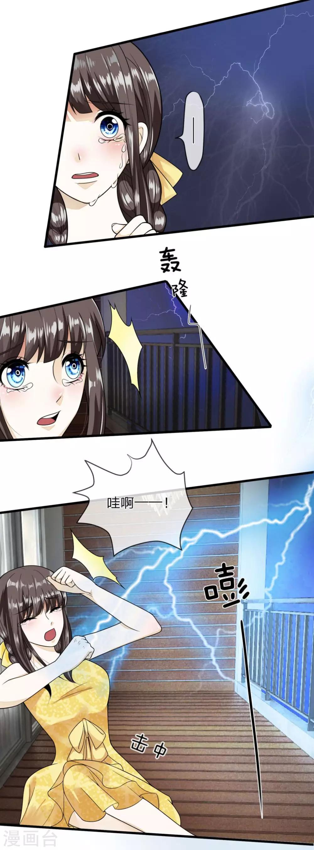 第4话 灵魂互换-第4话