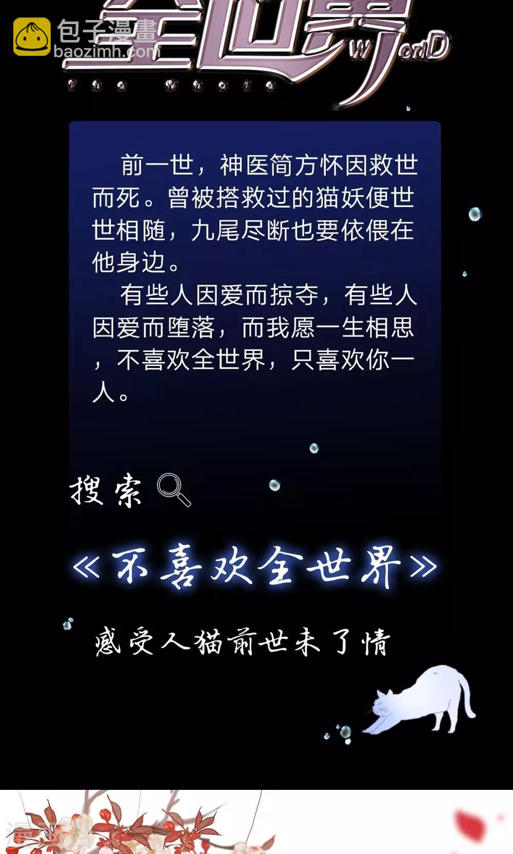 第32话 见面还需要证件？-第32话