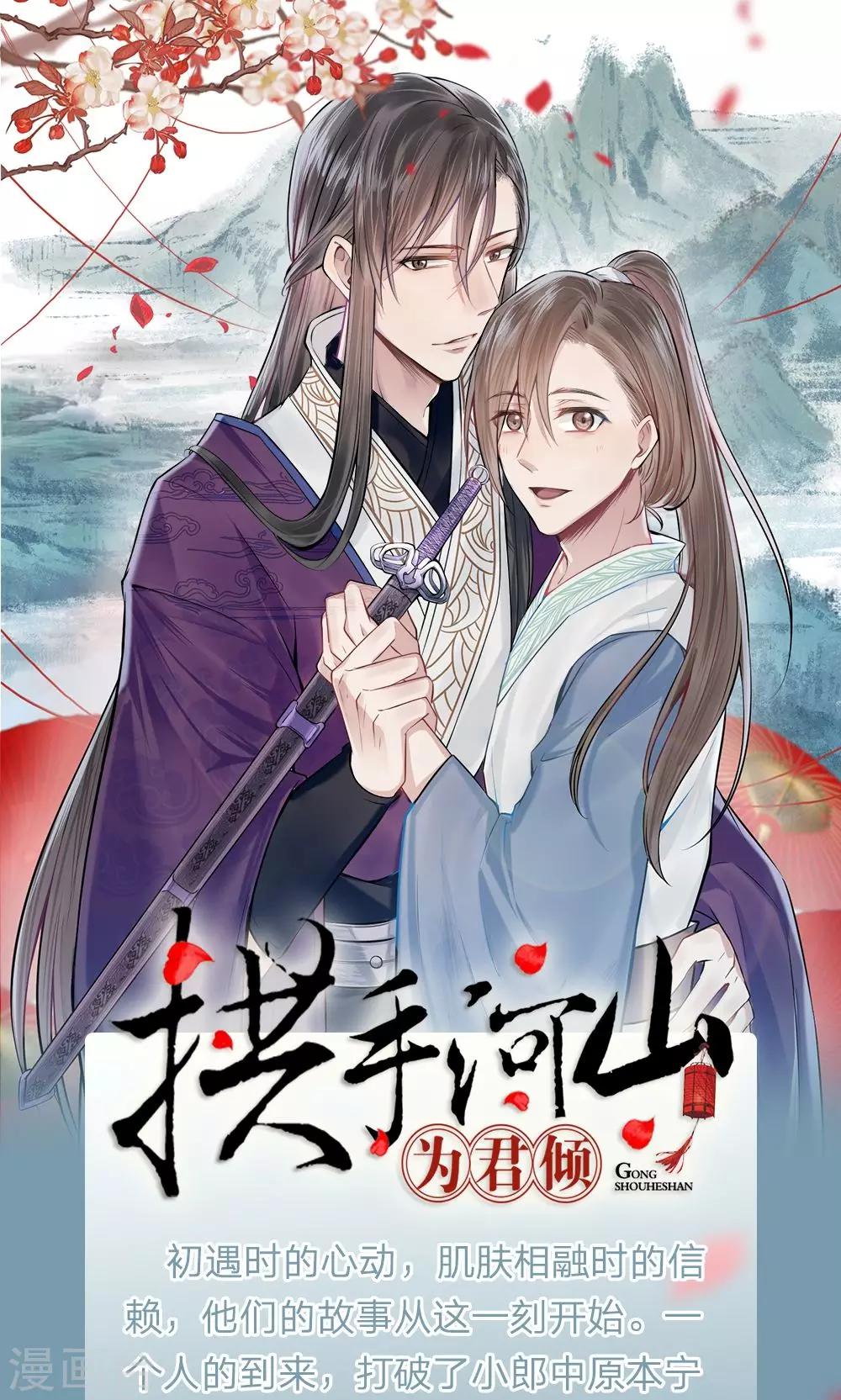 第32话 见面还需要证件？-第32话