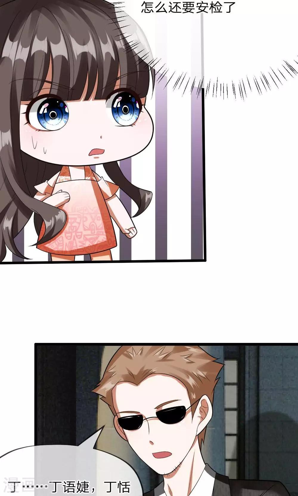 第32话 见面还需要证件？-第32话