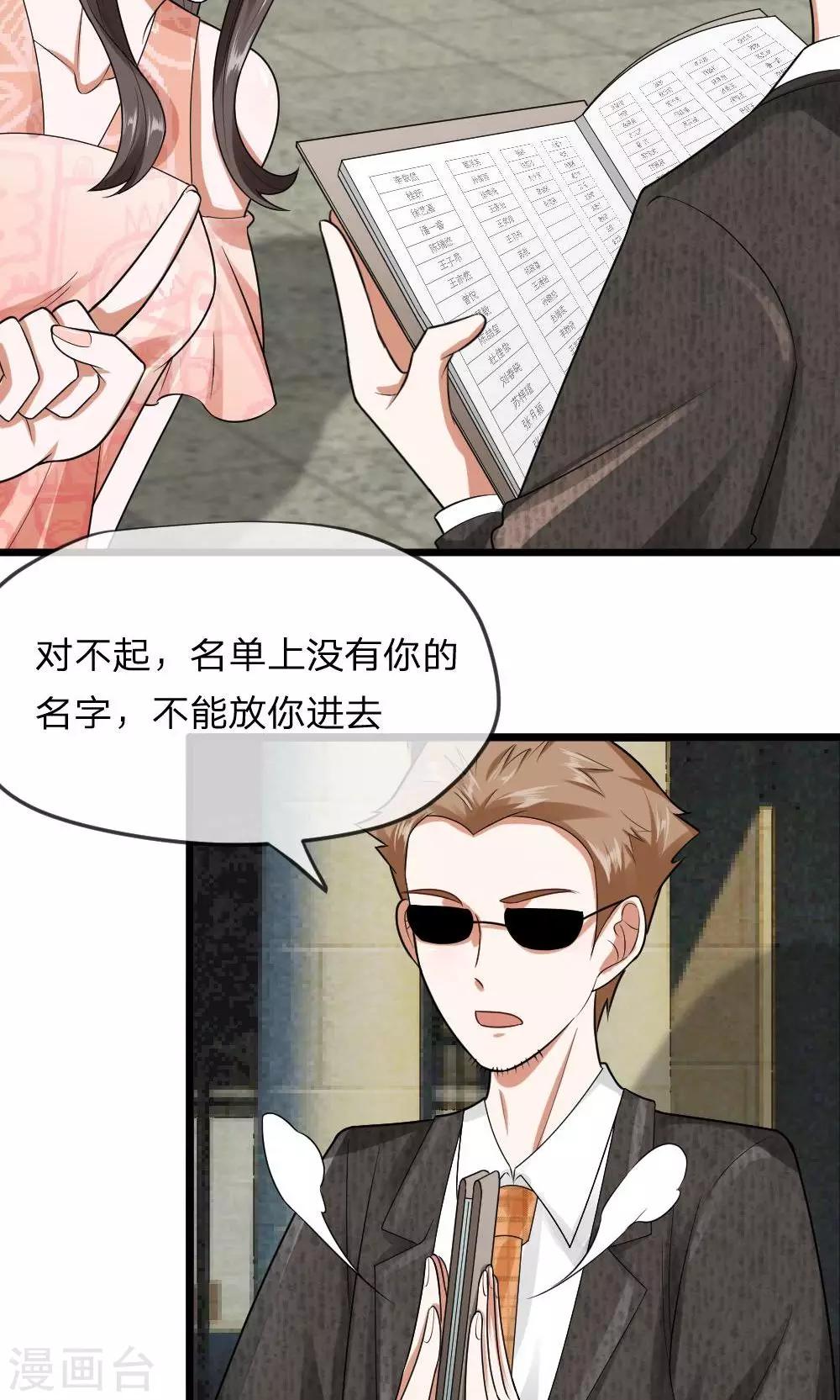 第32话 见面还需要证件？-第32话