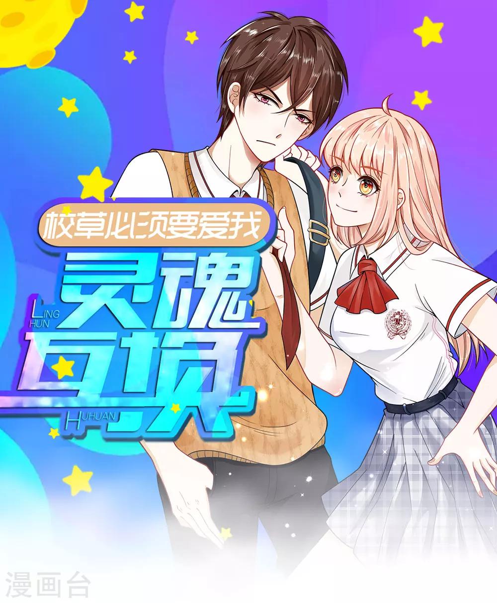 第35-36话 那个人是我？！(1/2)-第34话