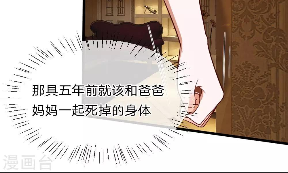 第35-36话 那个人是我？！(1/2)-第34话