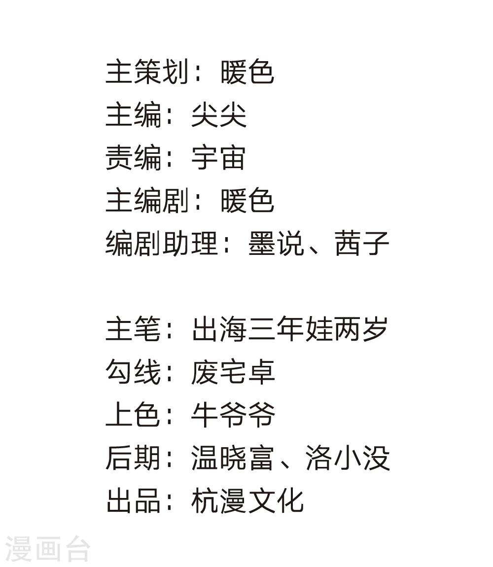 第35-36话 那个人是我？！(1/2)-第34话