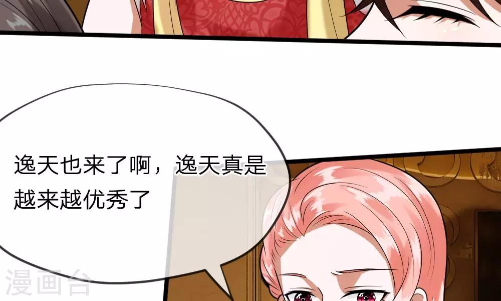 第35-36话 那个人是我？！(1/2)-第34话