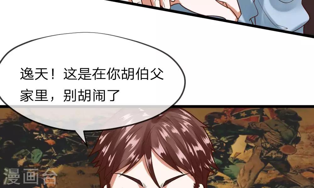 第35-36话 那个人是我？！(1/2)-第34话