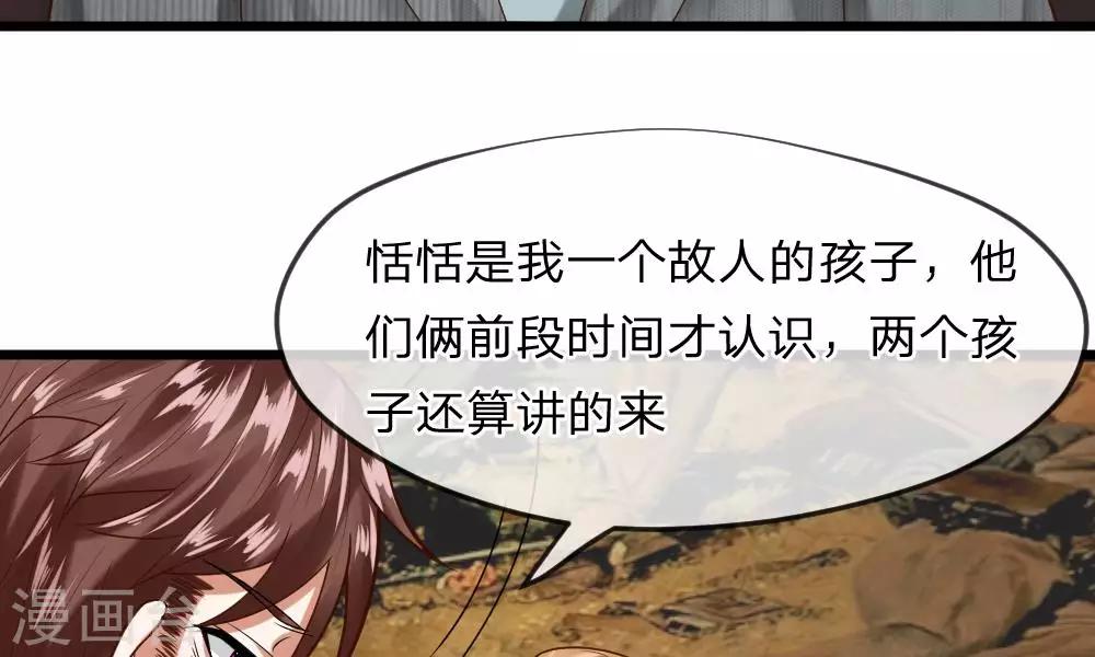 第35-36话 那个人是我？！(1/2)-第34话