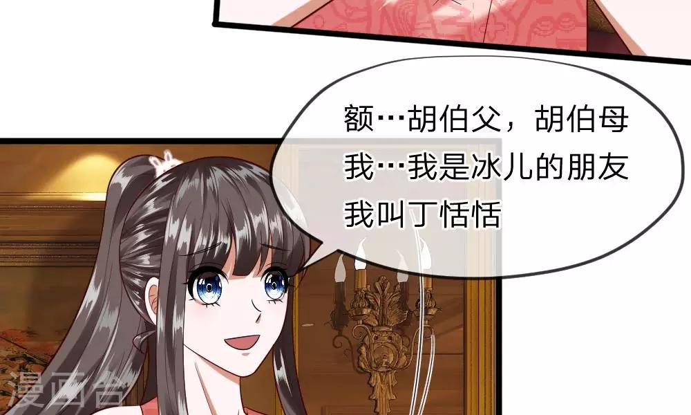 第35-36话 那个人是我？！(1/2)-第34话