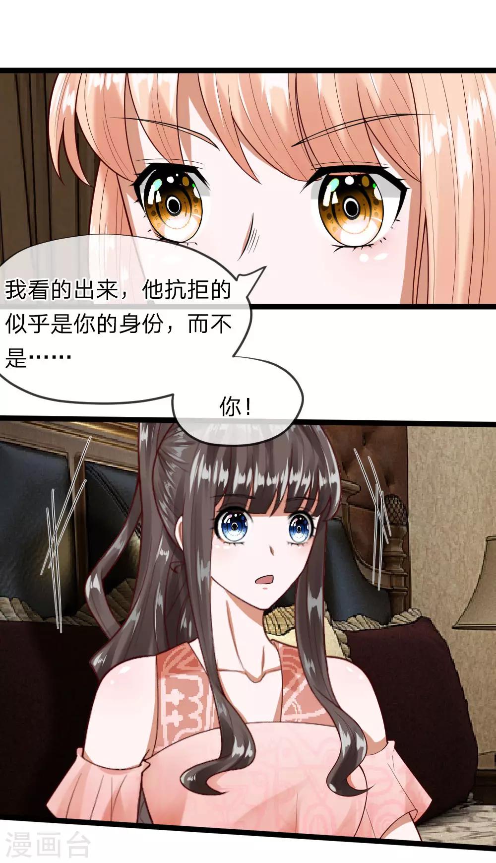 第39-40话 你是喜欢慕少爷的吧？-第36话