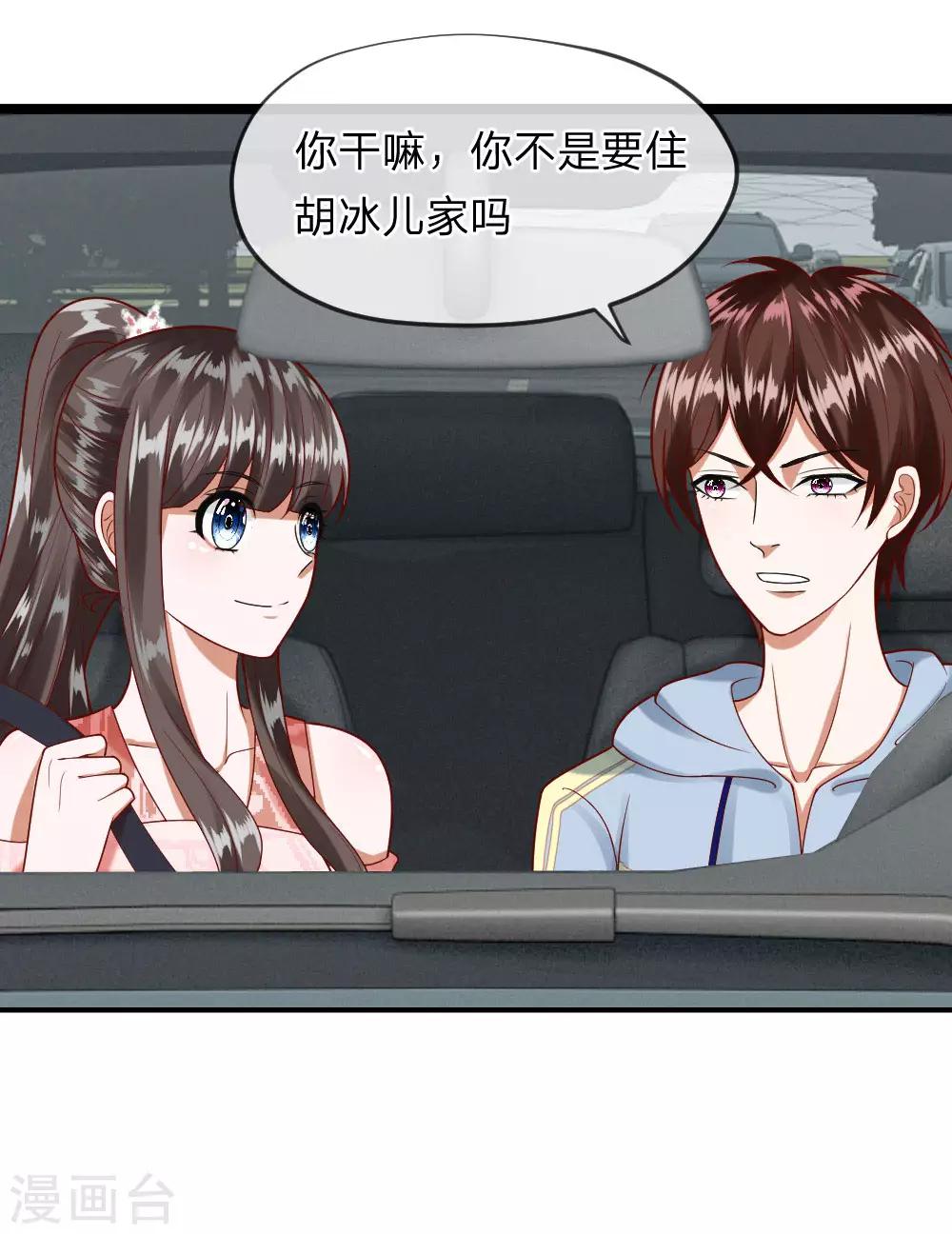 第39-40话 你是喜欢慕少爷的吧？-第36话