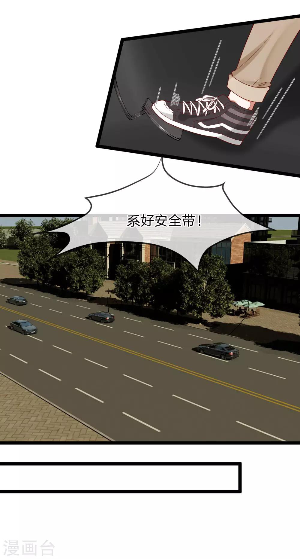第39-40话 你是喜欢慕少爷的吧？-第36话