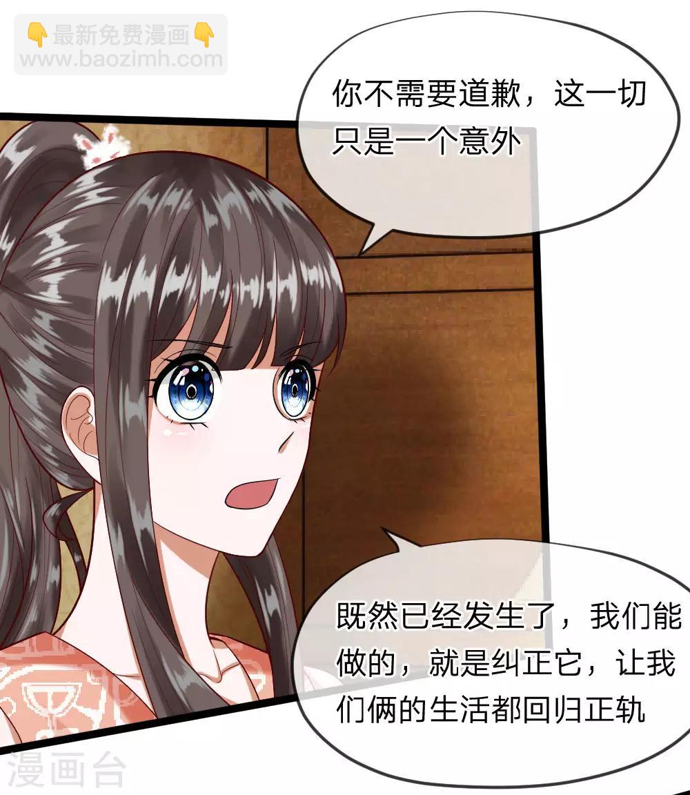 第39-40话 你是喜欢慕少爷的吧？-第36话