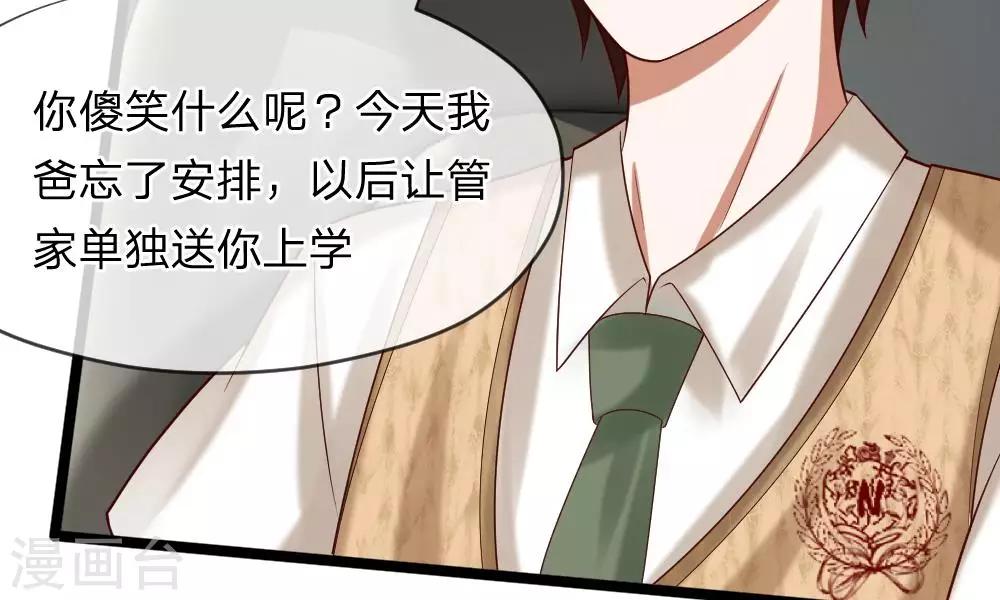 第43-44话 他的粉丝好可怕！(1/2)-第38话