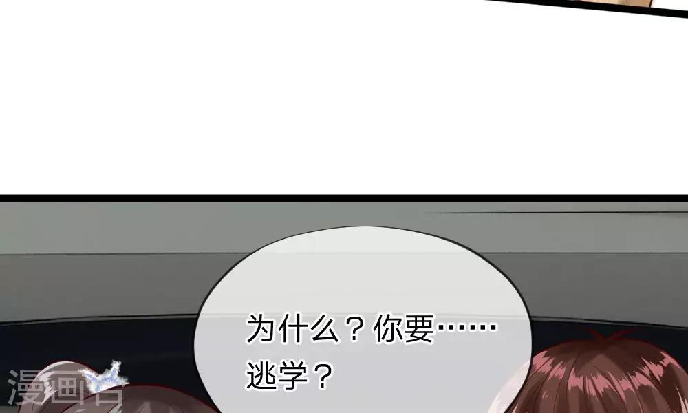 第43-44话 他的粉丝好可怕！(1/2)-第38话