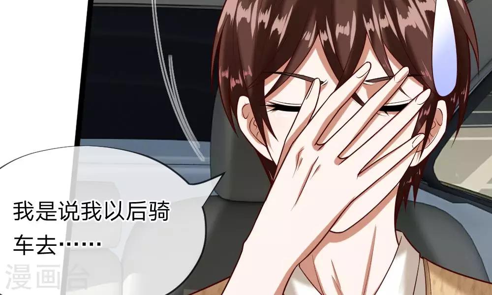 第43-44话 他的粉丝好可怕！(1/2)-第38话