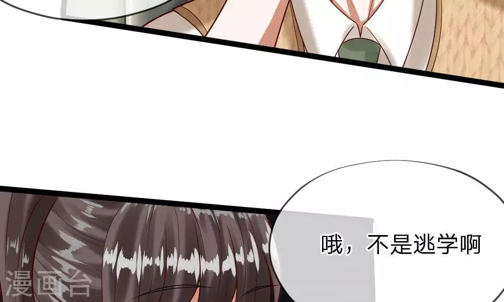 第43-44话 他的粉丝好可怕！(1/2)-第38话