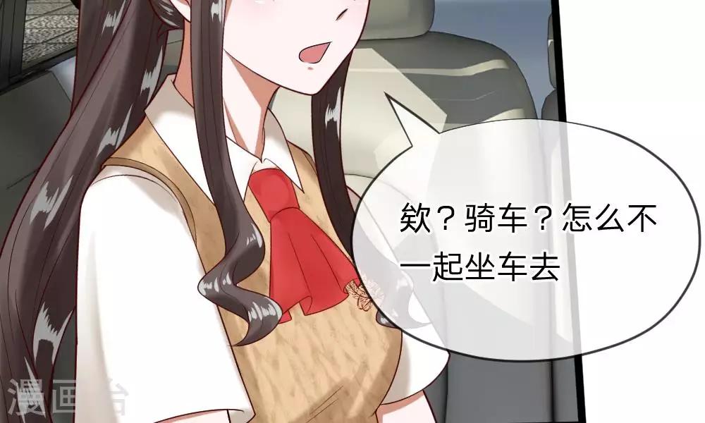 第43-44话 他的粉丝好可怕！(1/2)-第38话