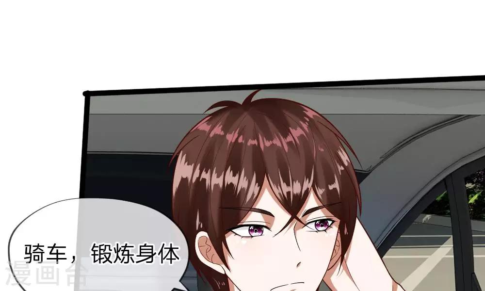 第43-44话 他的粉丝好可怕！(1/2)-第38话