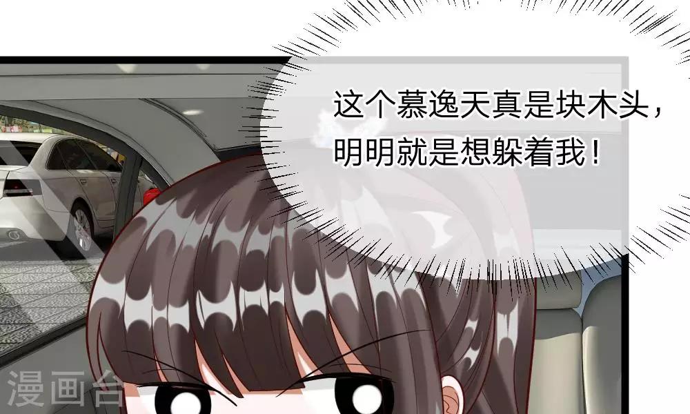 第43-44话 他的粉丝好可怕！(1/2)-第38话